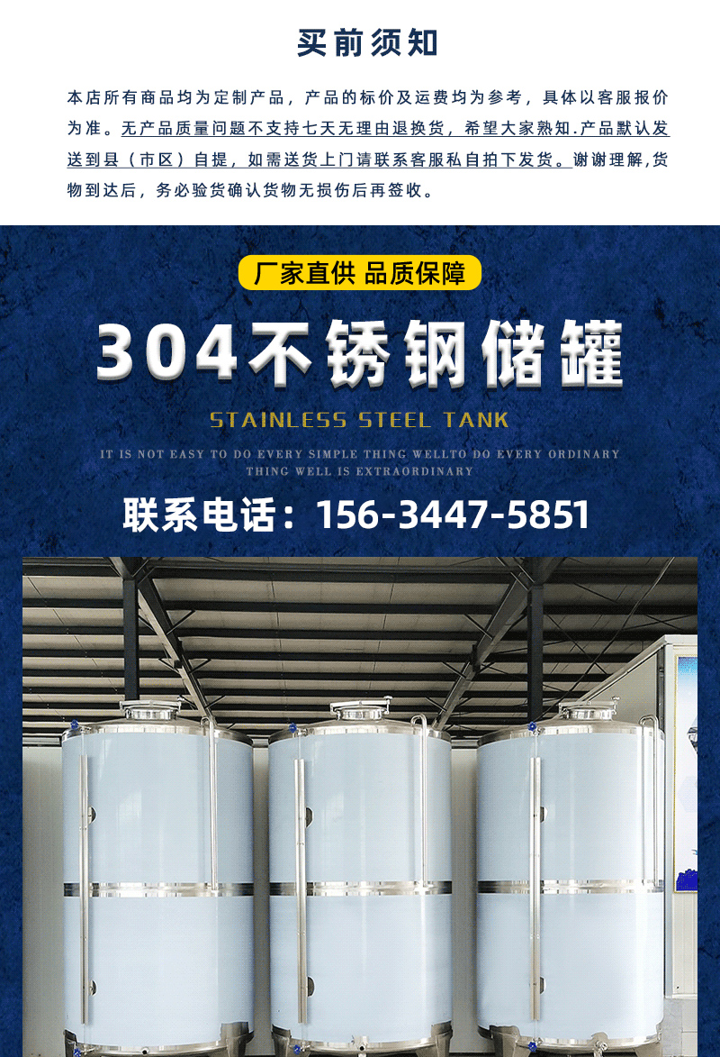 304 stainless steel beverage storage tank small sesame oil storage equipment oil workshop product oil Storage tank