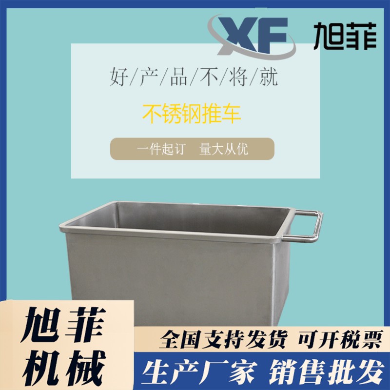 The manufacturer provides various specifications of soaking pool meat, 304 stainless steel Xufei customized wholesale meat product pickling barrels