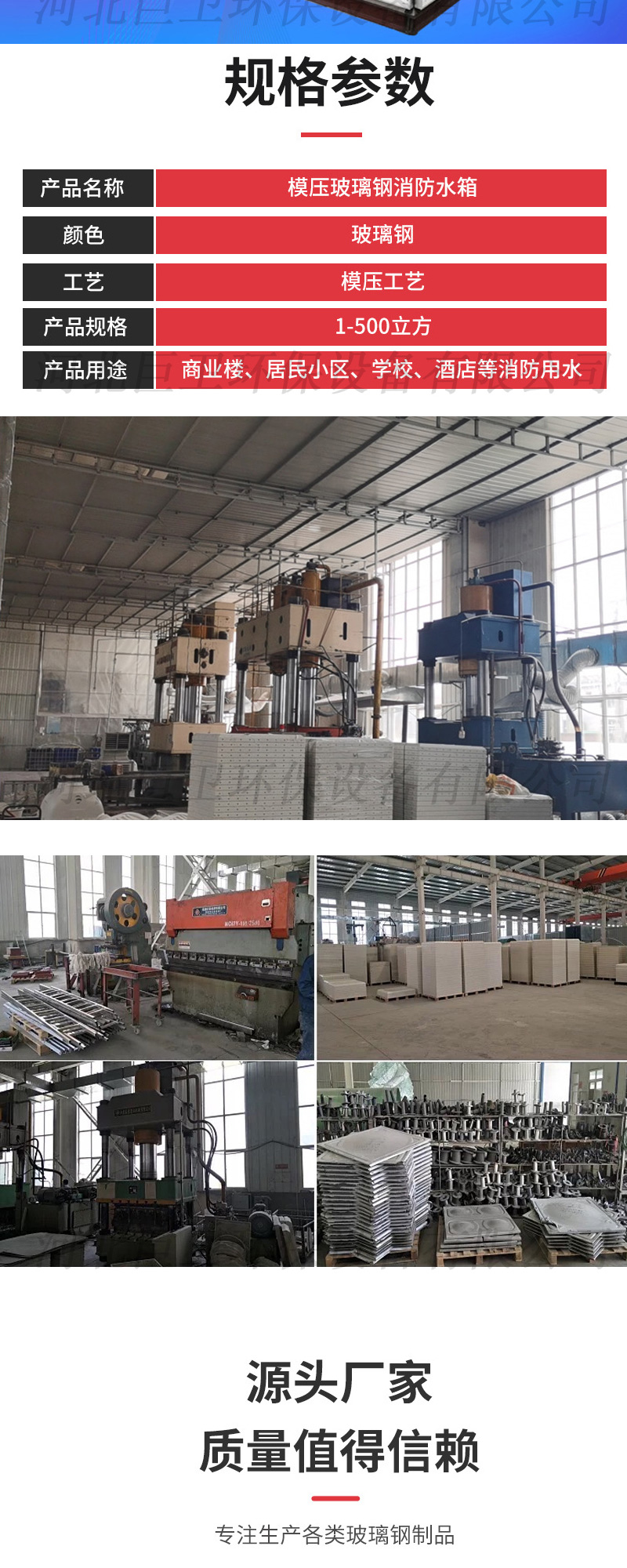 Underground water tank integrated fire pump station prefabricated BDF water supply equipment screw single plate galvanized water tank