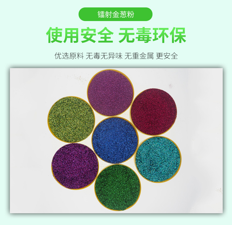 Laser powder for high-temperature resistant golden onion vermicelli screen printing, acid and alkali resistant PET flash powder