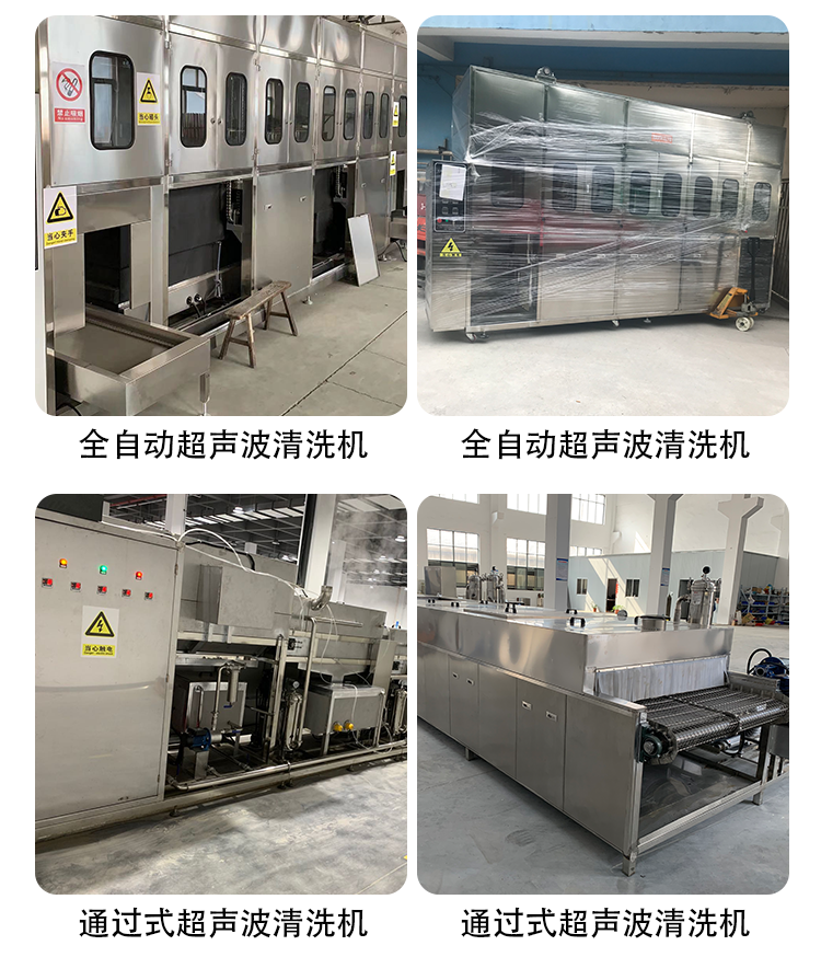 Zhicheng Hongye industrial Ultrasonic cleaning fully automatic cleaning precision hardware cleaning