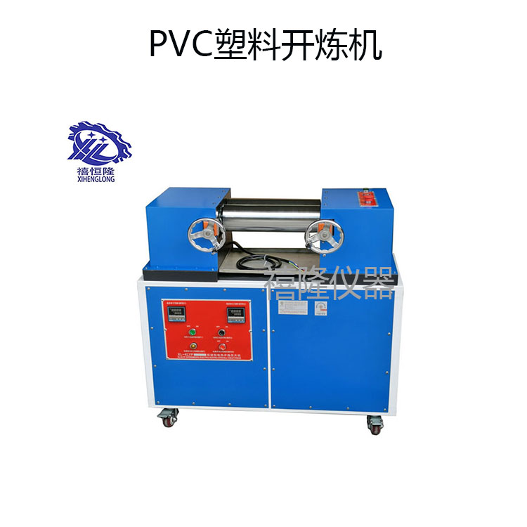 PVC plastic open mill 3 inch 4 inch double roll mixing color mixing beating plate Tablet press laboratory small rubber mixing machine