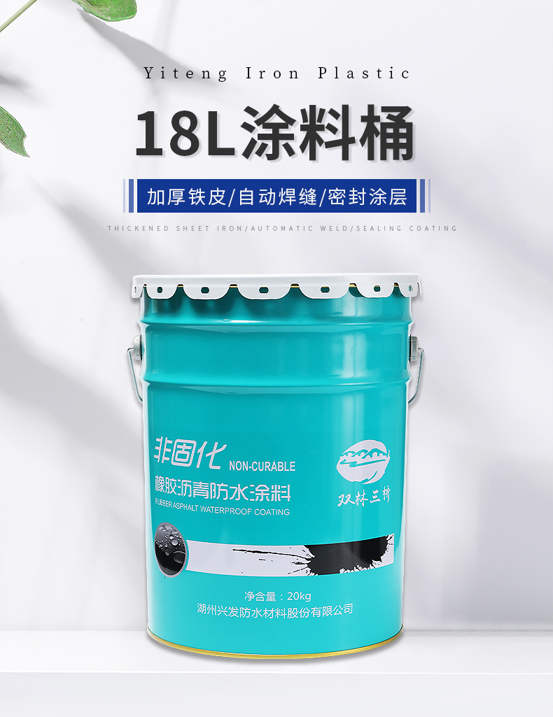 18L paint bucket supplied by Yiteng manufacturer, metal chemical packaging iron bucket, corrosion-resistant