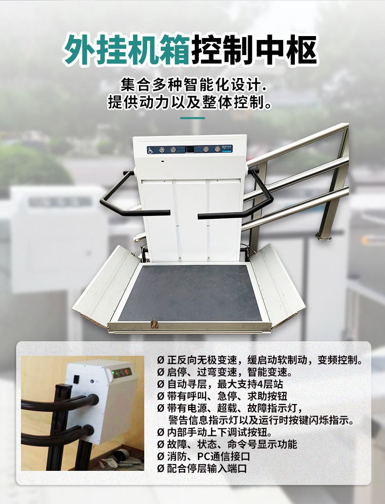 Wheelchair lifting platform, linear aluminum alloy track, outdoor inclined hanging barrier free elevator, Haiwei Pai