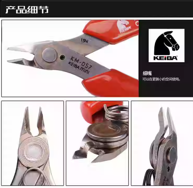 KEIBA KM-057 Japanese imported diagonal pliers stainless steel mini diagonal pliers diagonal pliers offset