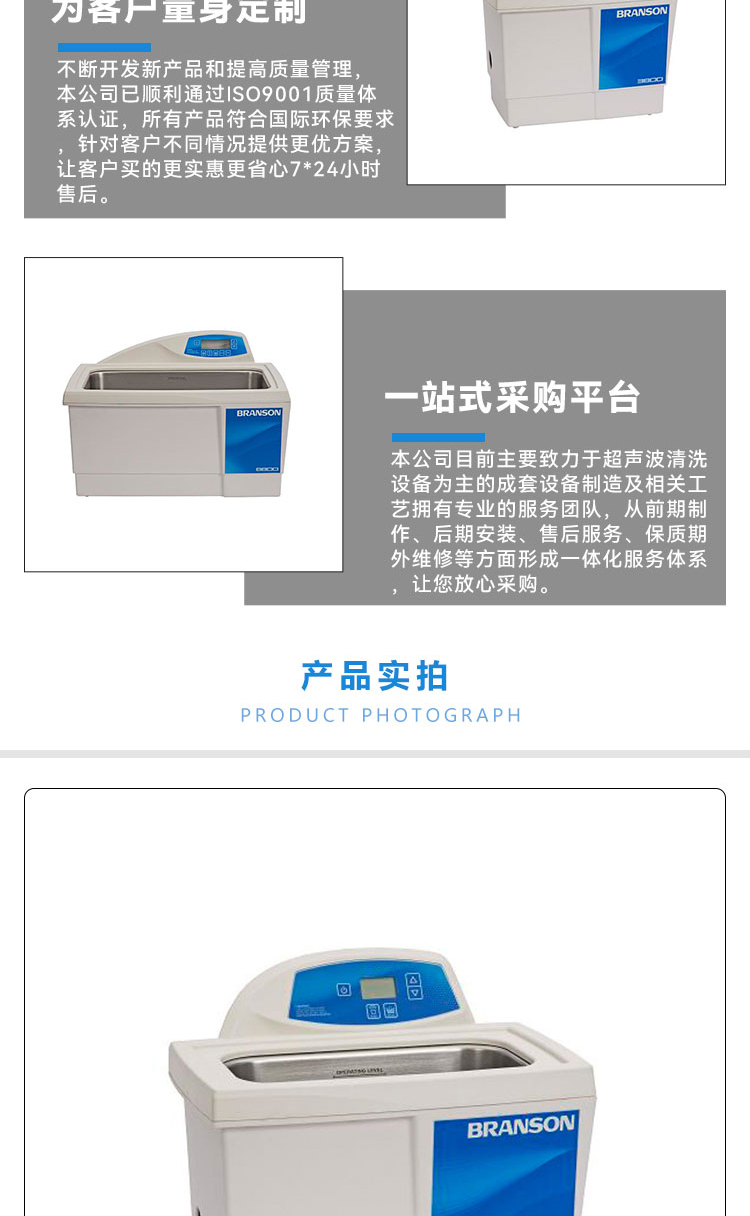 Ultrasonic cleaning machine BNX-S80TX integrated dual frequency hardware parts cleaning equipment Branson