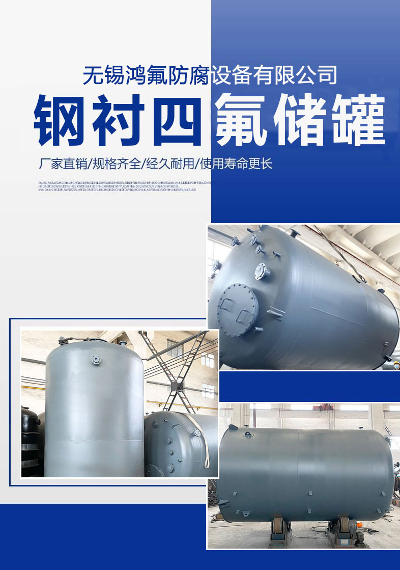 Non standard design of fluorine plastic desulfurization tower with inner lining of polytetrafluoroethylene alkali washing separation tower