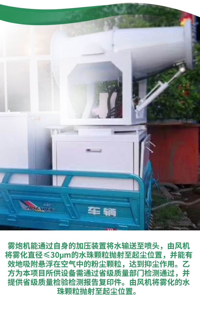 Remote dust and mist removal gun machine for sale, with a specification of 20-120m, material metal, applicable range, construction site, factory building