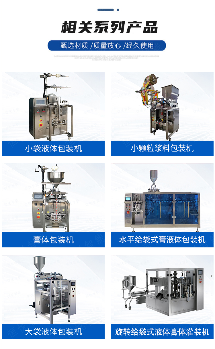 Fluid waterproof coating packaging machine, fully automatic slurry filling machine, large bag quantitative liquid packaging machine, customized by the manufacturer