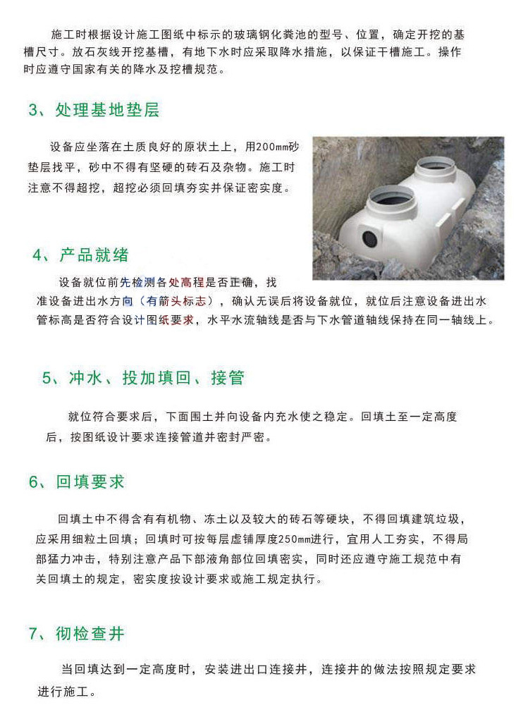 Solid selection site for production of oil separator regulating tank of integrated FRP water storage tank replaced by 1.5 cubic toilet for Septic tank