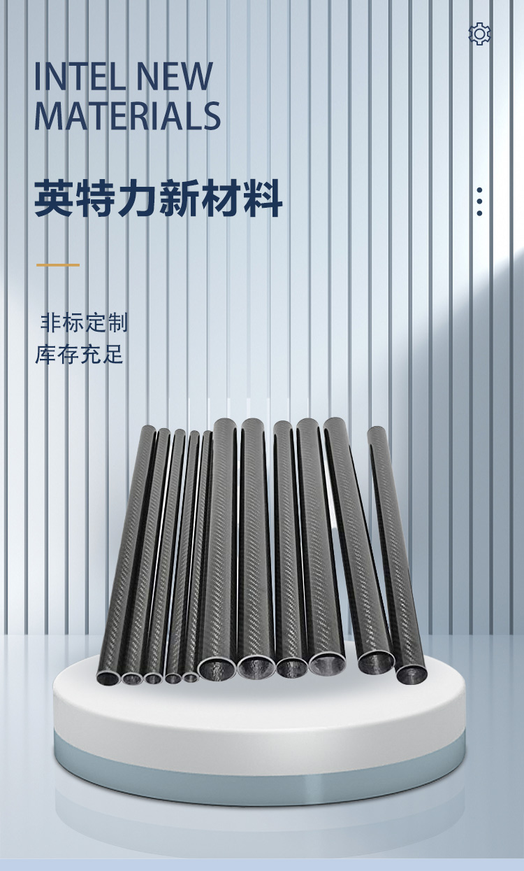 Customized carbon fiber pipes, composite material pipes, customized according to needs