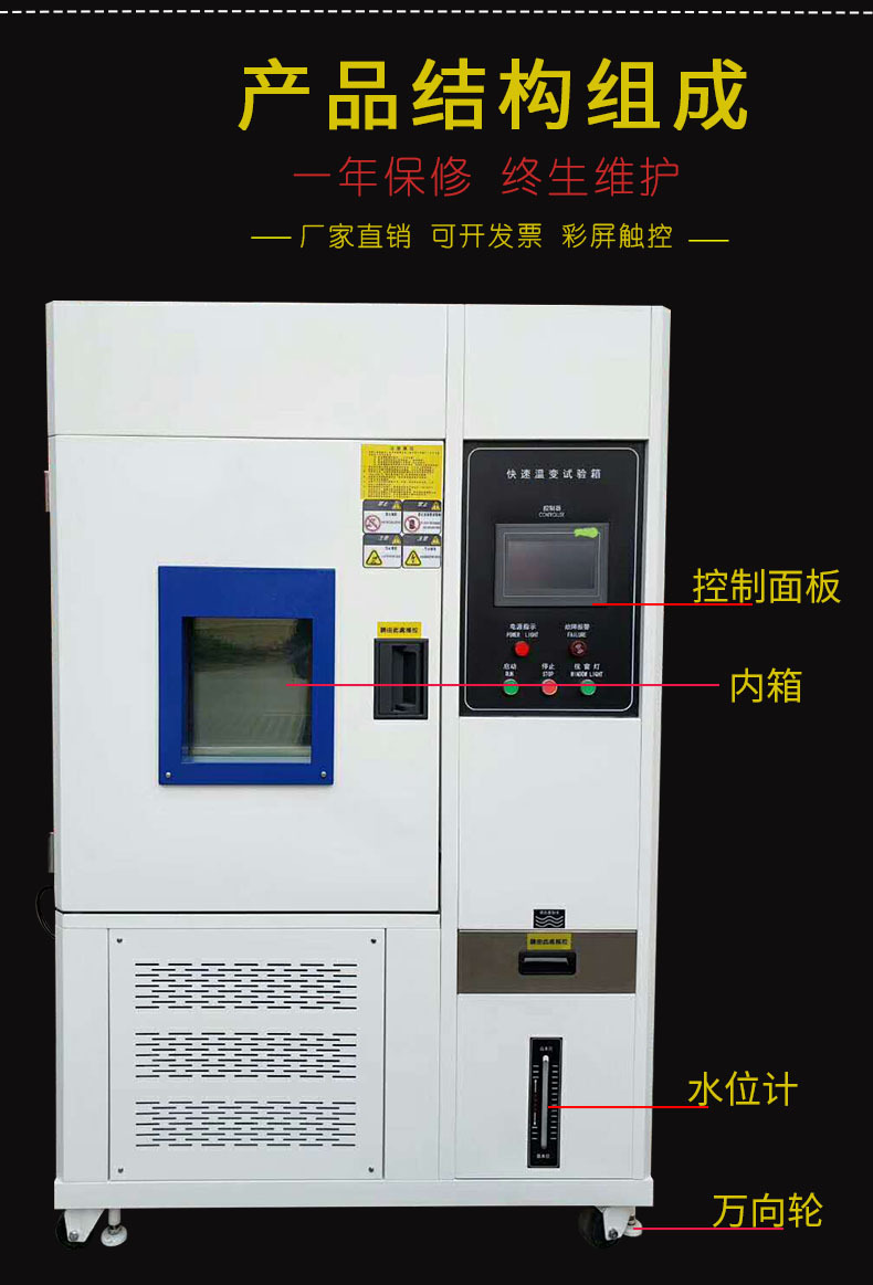 Rapid temperature change test box, rapid temperature rise and drop test equipment, temperature change machine