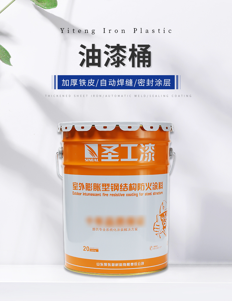 20L 10L paint bucket with lid, chemical coating, metal iron bucket, anti-corrosion, thickening, Yiteng Iron Plastic, customizable