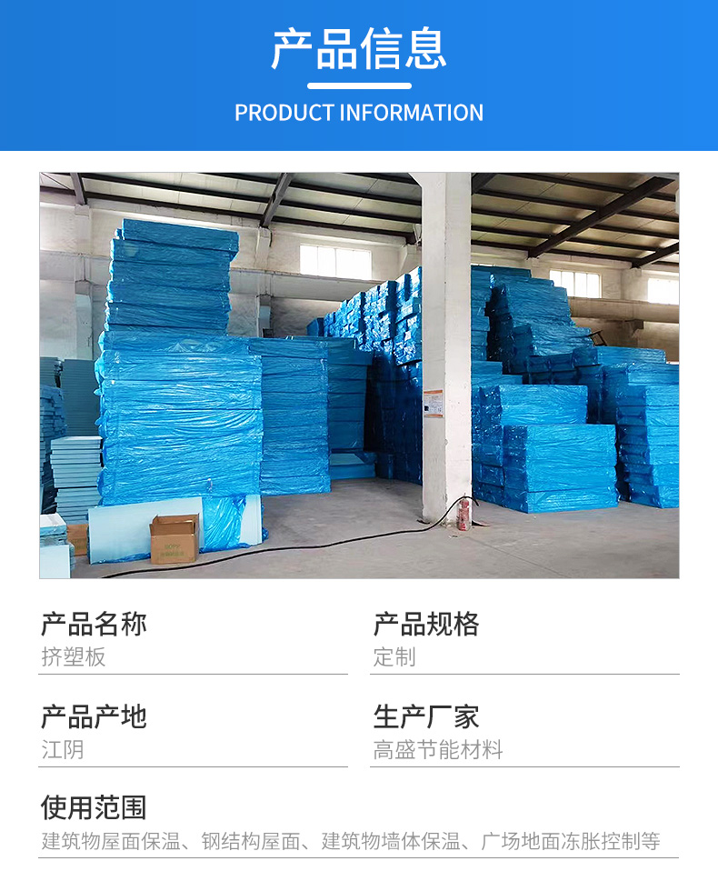 Extruded panel exterior wall fire retardant insulation board geothermal high-density insulation board