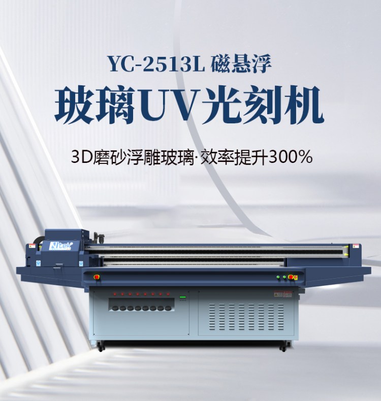玻璃光刻机 pvc打印机 金属板材 个性化定制一件起印无需制版