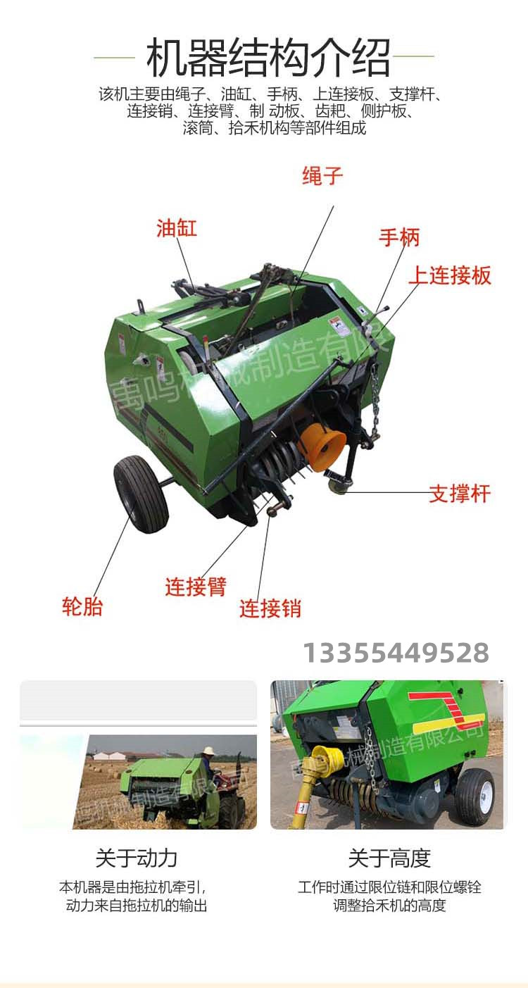 Small traction and bundling machine, forage, rice, wheat, straw circular bundling machine, corn straw picking and bundling integrated machine