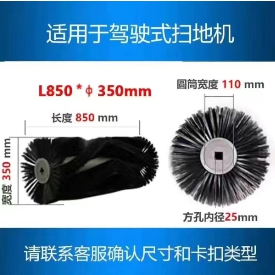 Mingnuo Ge Mei Ai Rui Te Road Sweeper Side Brush Main Brush Universal Sweeper Brush Roller Brush Disk Brush Road Sweeper