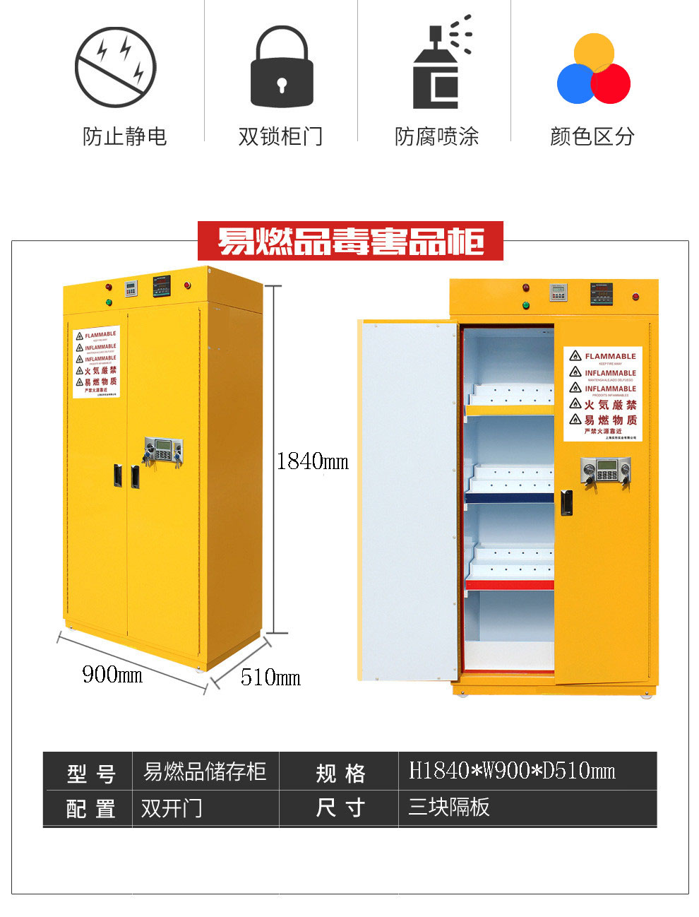 Chemical toxic hemp cabinet, steel double-layer thickened drug cabinet, explosion-proof, flammable, and toxic material cabinet for school laboratory use