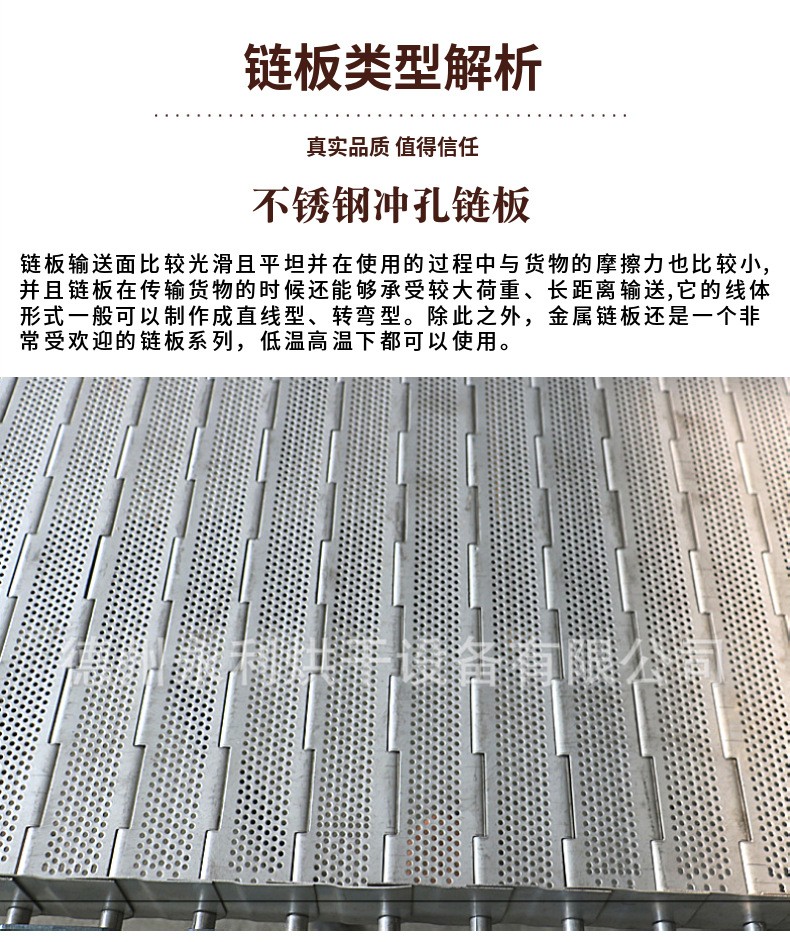 Customized processing of stainless steel movable chain conveyor belt for high-temperature wet sludge using heavy-duty sludge dryer flap chain plate