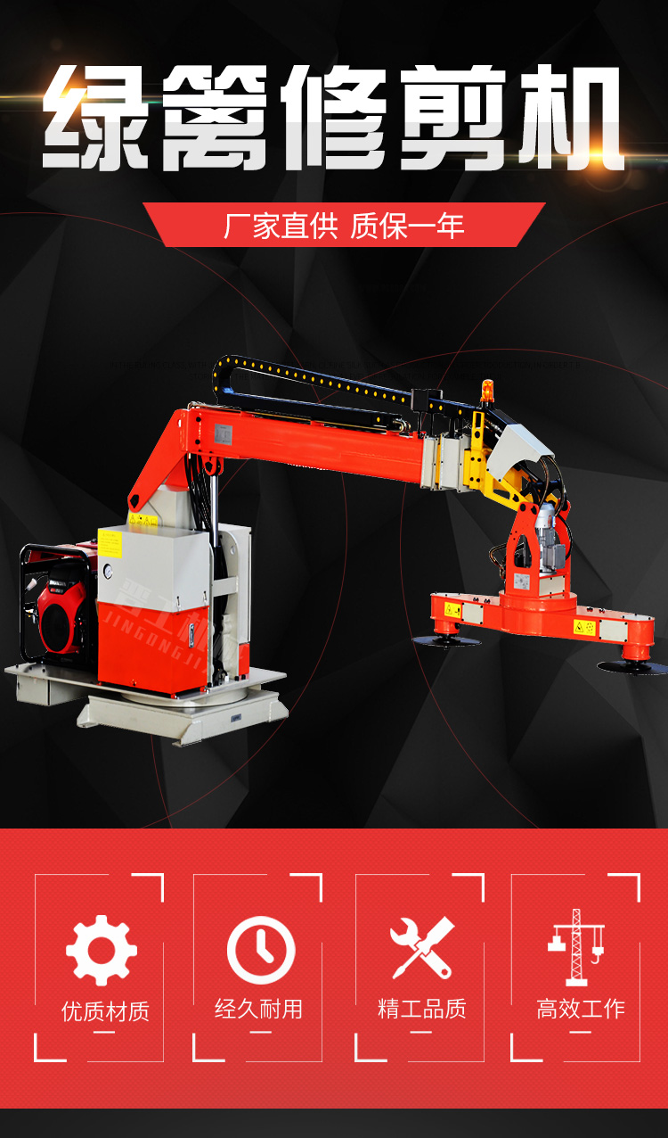 Multifunctional Hedge Trimming Machine for Highway Vehicular Hedge Trimming