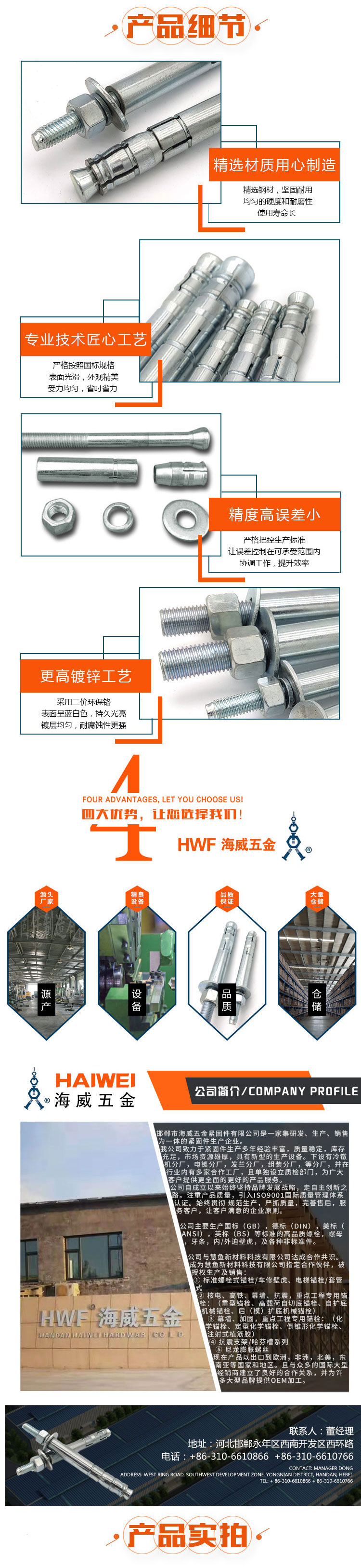 Hot dip galvanized expanded mechanical anchor bolt, supplied by Haiwei Hardware Supplier, galvanized high-strength expansion bolt