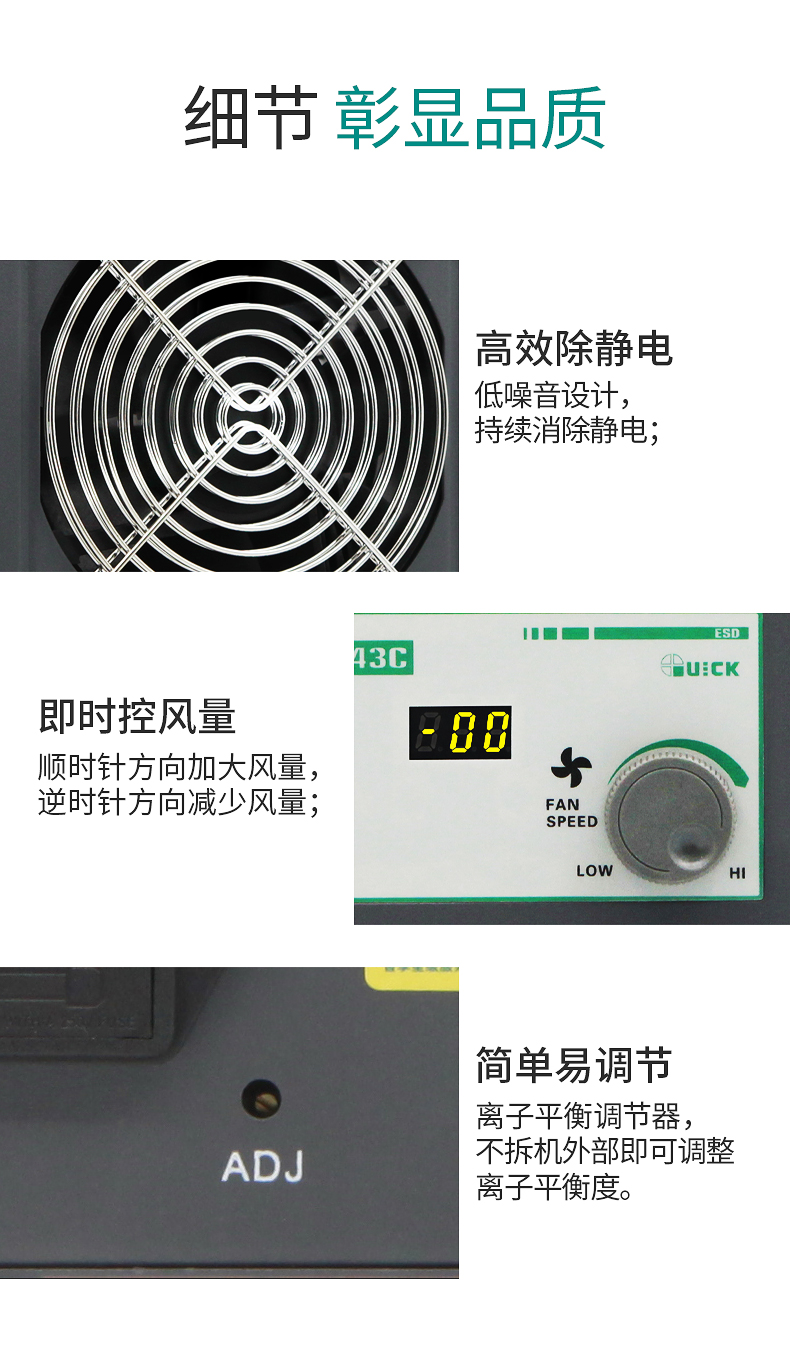 QUICK 443C DC Ionic Fan with High Air Volume for Static Removal 443D Intelligent Static Eliminator