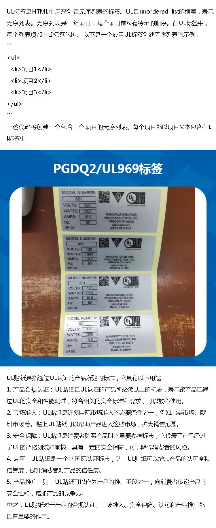 PGDQ8 CUL label exports electronic and electrical hardware products to Canada