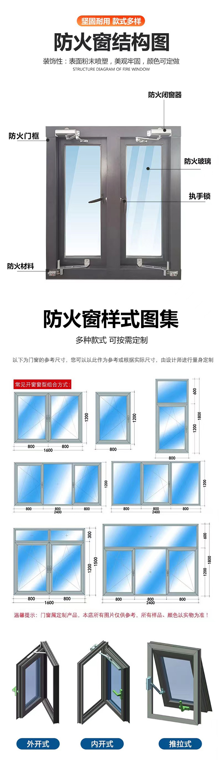 100 aluminum fireproof windows, fireproof doors and windows, Hospital school, production telephones