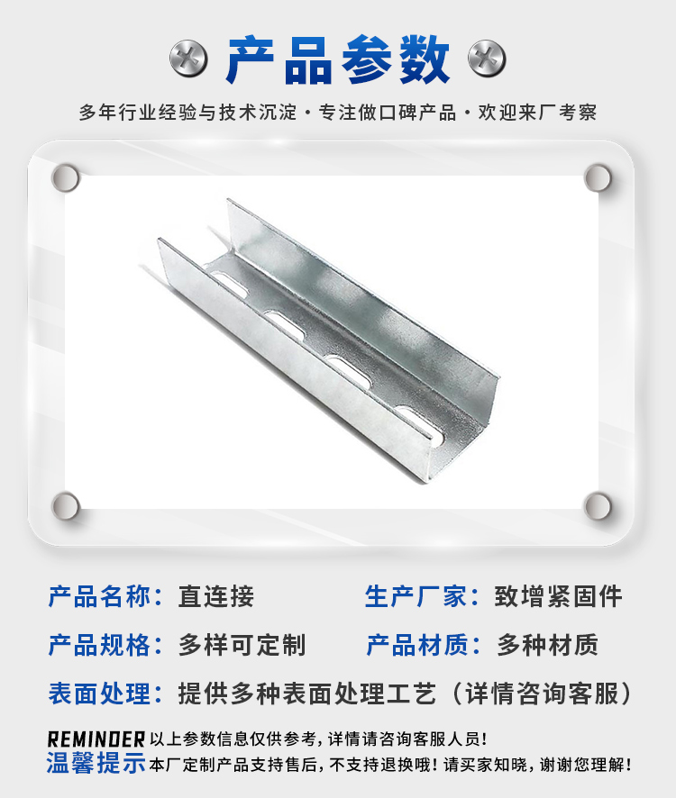 Photovoltaic direct connection C-shaped steel bracket accessories, triangular connection, four hole base, solar connector