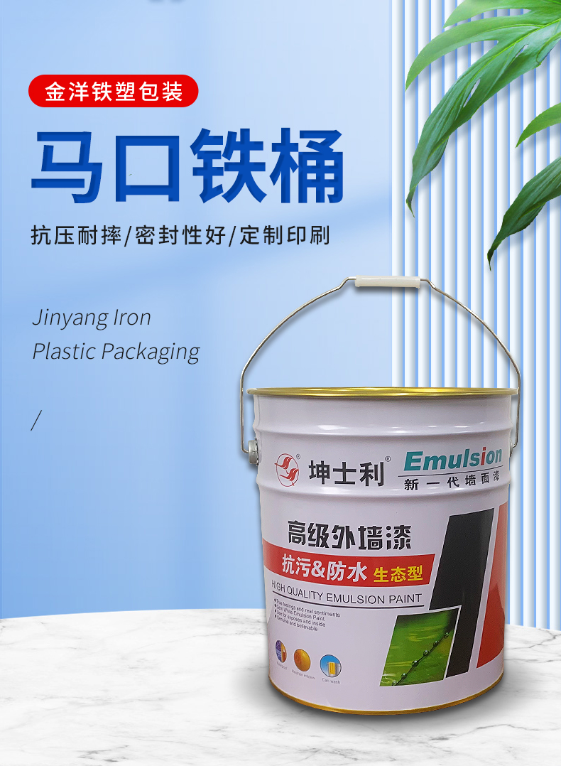 Metal waterproof paint latex paint bucket round iron can customized by Jinyang manufacturer