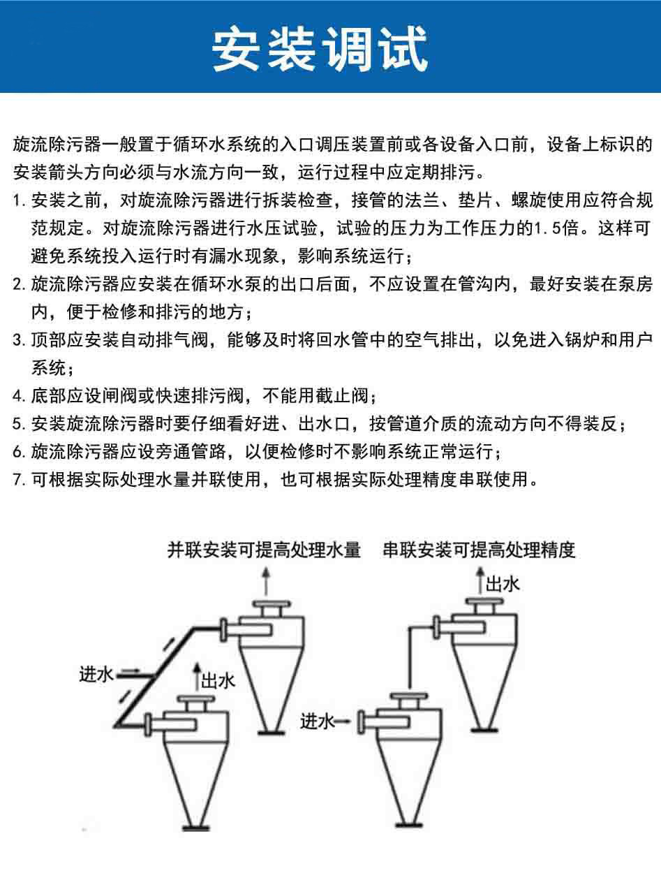 Swirl desander for automatic cleaning and removal of fine sediment Air conditioning Well River groundwater Starch slurry Centrifuge can be customized