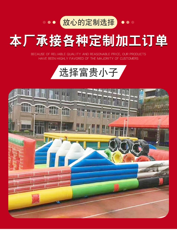 Large outdoor children's wealthy and wealthy children's inflatable model for crossing levels, castle combination amusement park equipment