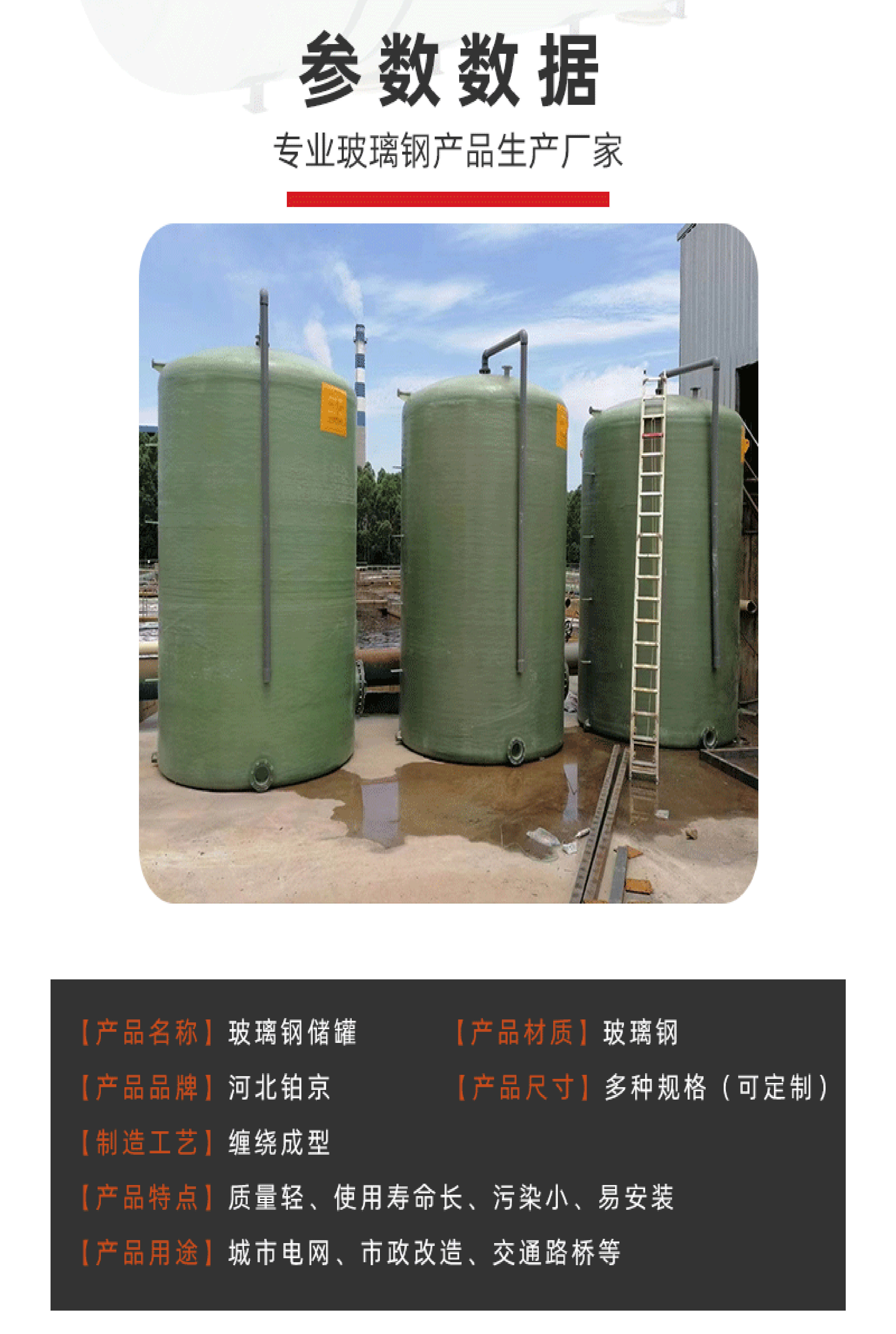 Fiberglass hydrochloric acid storage tank, vertical dilute sulfuric acid storage tank, integrated winding type acid and alkali resistant container