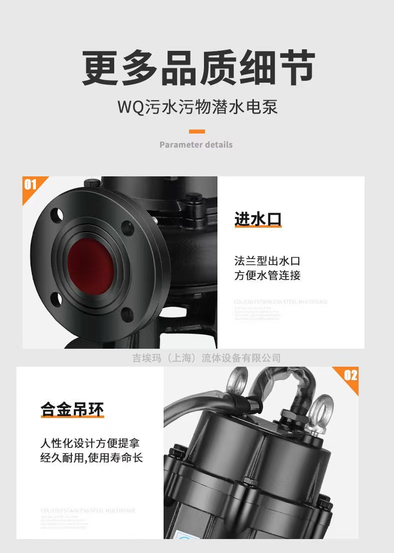 WQ submersible sewage pump non clogging submersible sewage pump with coupling submersible pump mixing and cutting pump