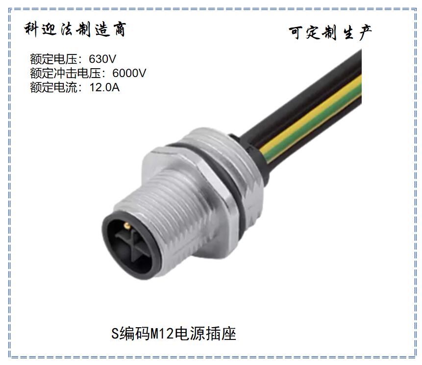 Angle Hall analog inclination sensor M12 aviation flange socket connector