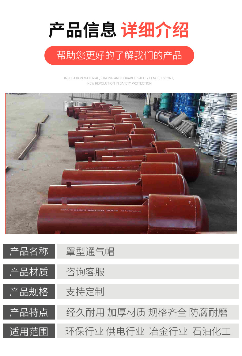 Hengmao carbon steel Z-200 hood type ventilation cap Fire water storage tank Umbrella type sewage plant elbow ventilation cap