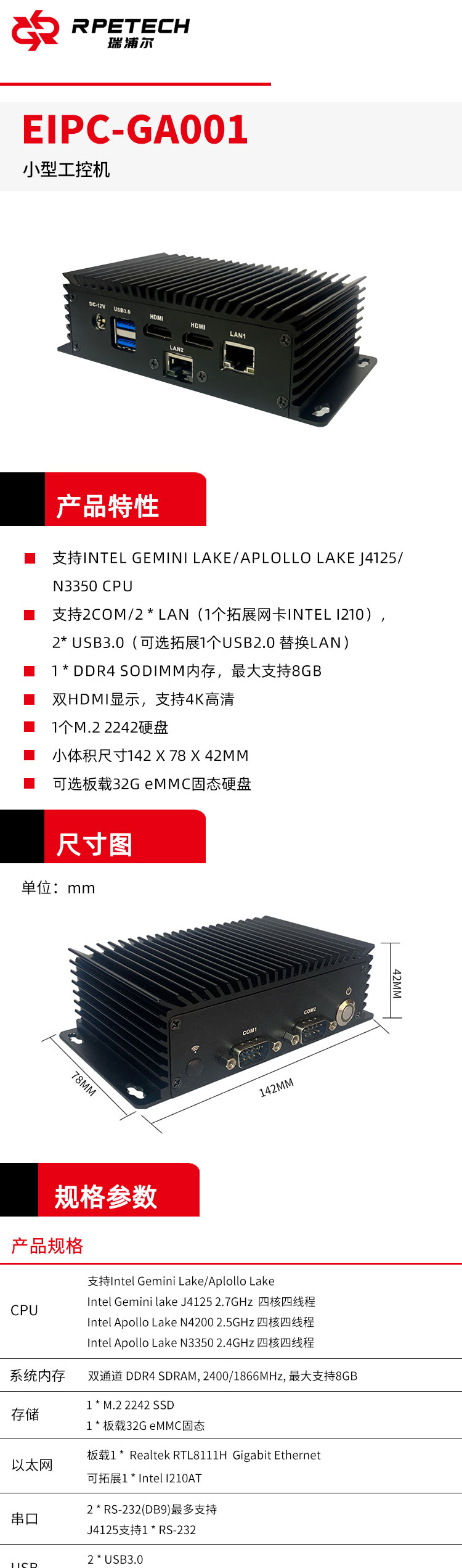 Customized industrial computer ultra small size J4125 fanless 4K high-definition board with 32G eMM C drive