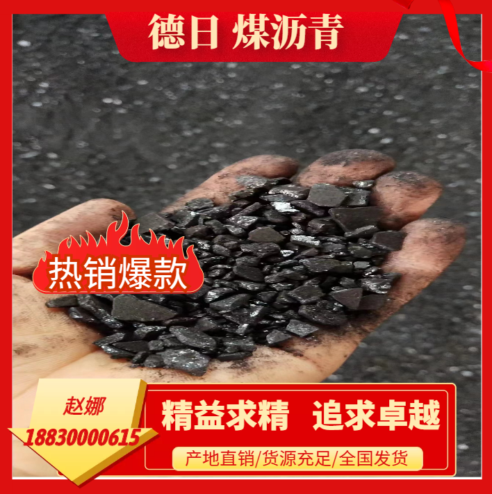 Zinc DeRi coal tar pitch supports customized graphite crucible graphite blocks as binders with stable quality