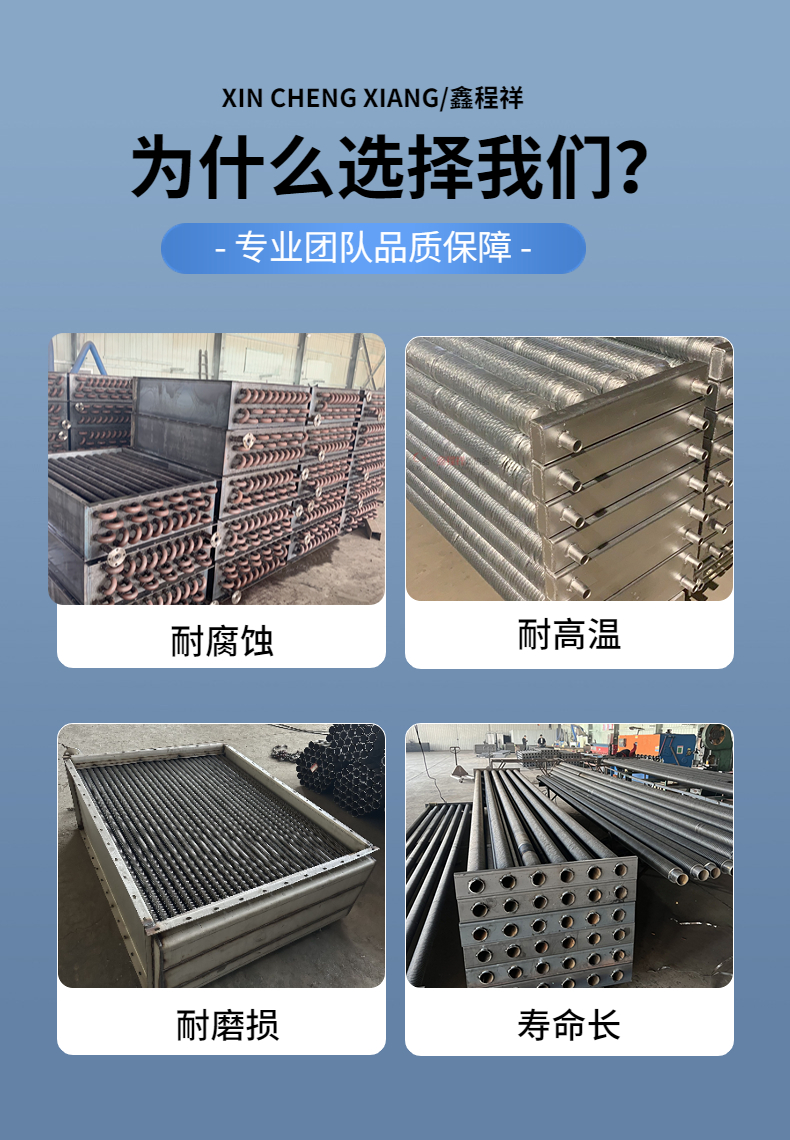 Xinchengxiang Industrial Finned Tube Radiator Drying Finned Radiator Heat Exchange Equipment