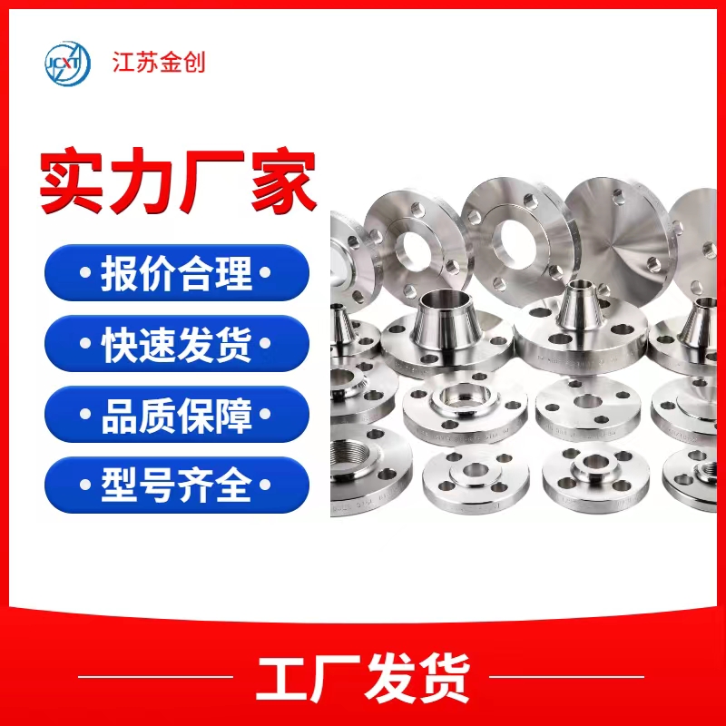 Flat welding flange with neck HG/T20592 PN16 1.4301 DN15 Jinchuang stainless steel