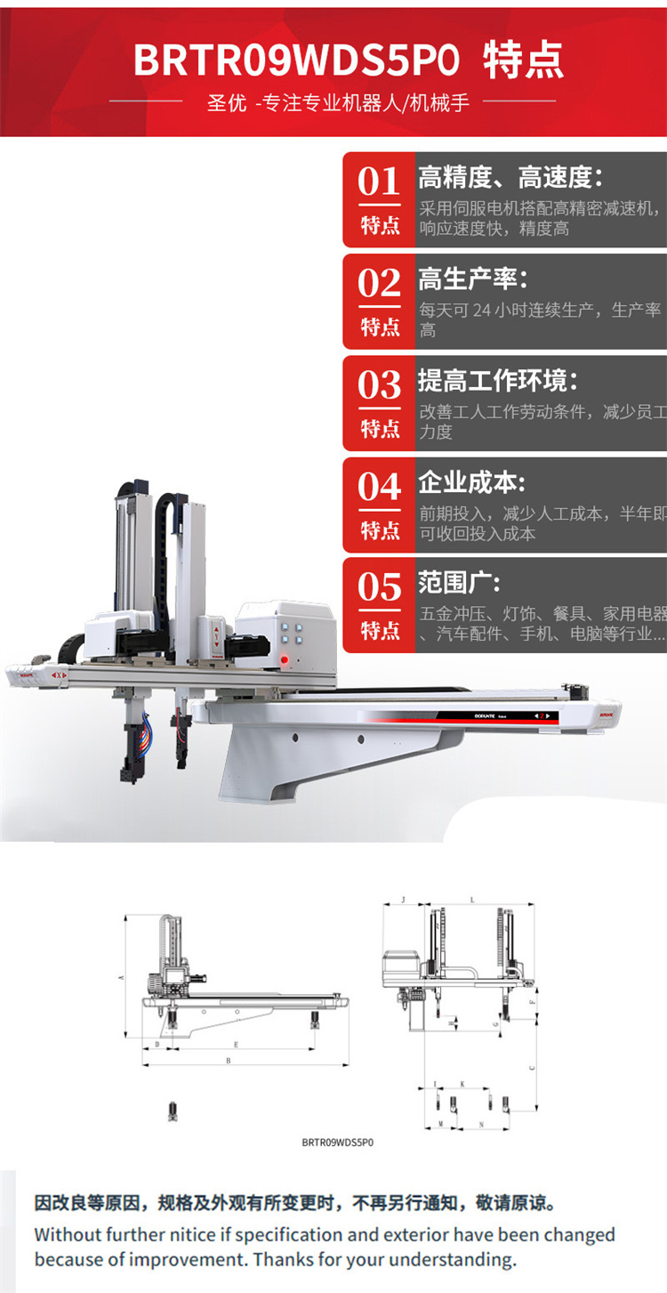 Bronte Five Axis Servo Robot Injection Molding Industrial Robot Body 160T-320T