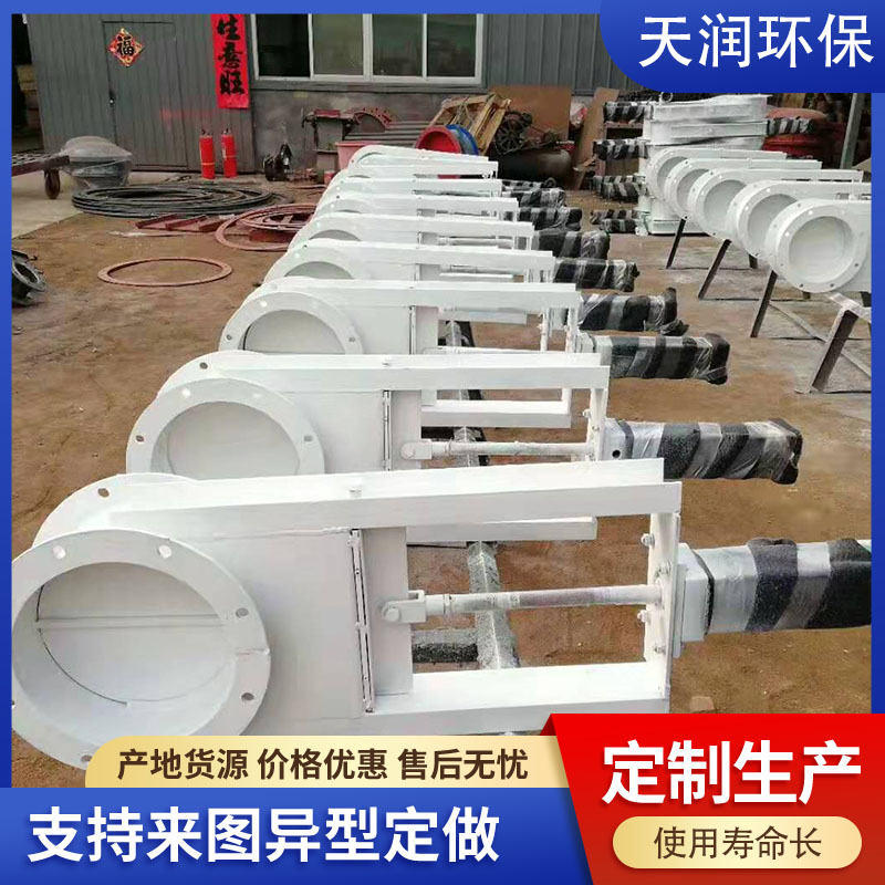 Electric plug valve dust collector, sealed gate valve, pipeline stop valve, cement warehouse gate valve, Tianrun support customization