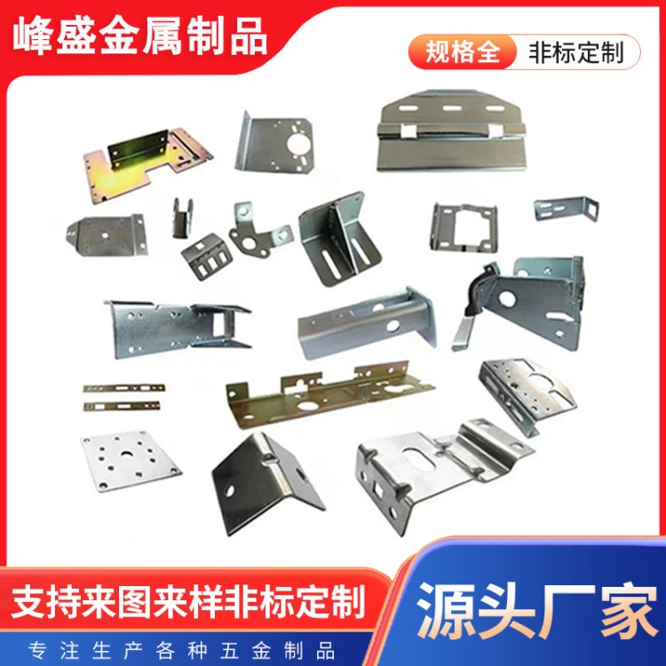 峰盛 非标五金件 异形件激光焊接源头厂家 ±0.01mm