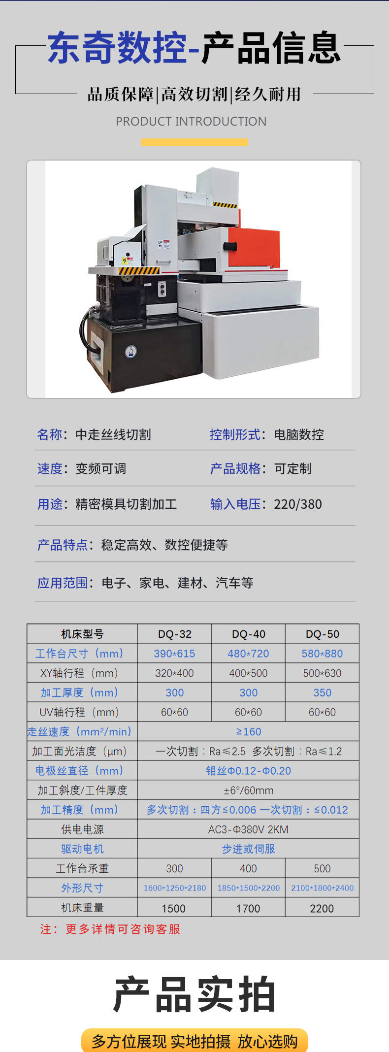 DQ-32 precision CNC servo wire cutting machine tool supports customization by Dongqi