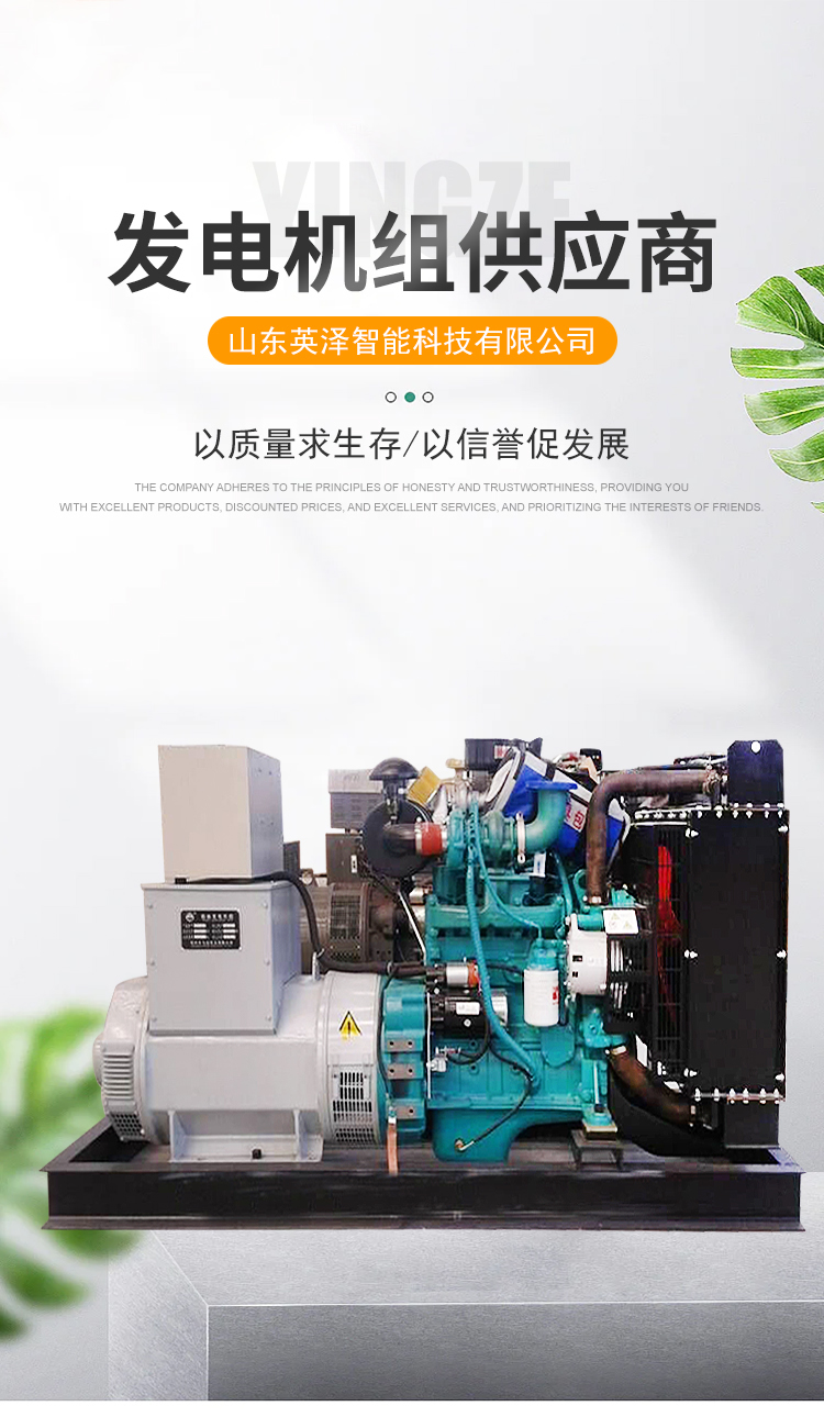 The manufacturer supplies Yuchai generator set, factory building standby power supply, Diesel generator