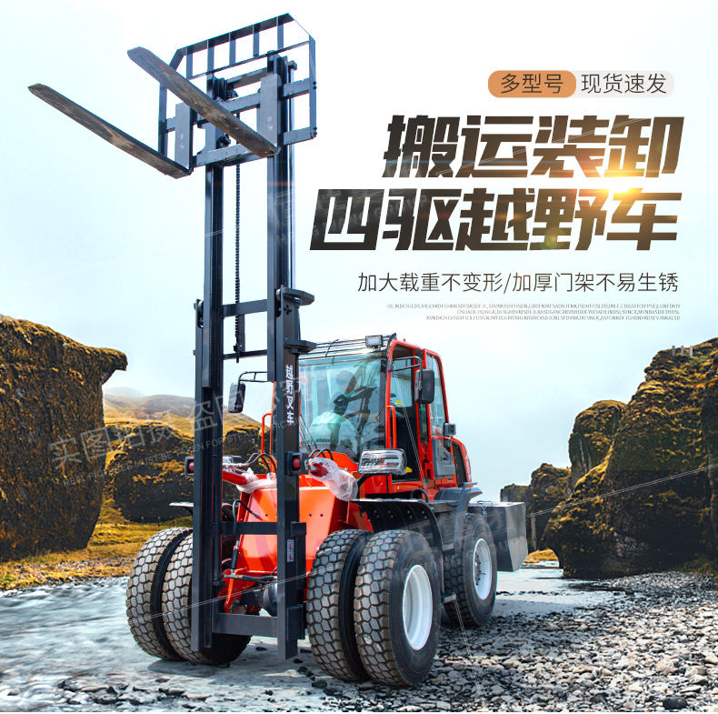 Customized four-wheel drive off-road forklift engineering agricultural shovel loading and unloading internal combustion Cart with side shift diesel stacker