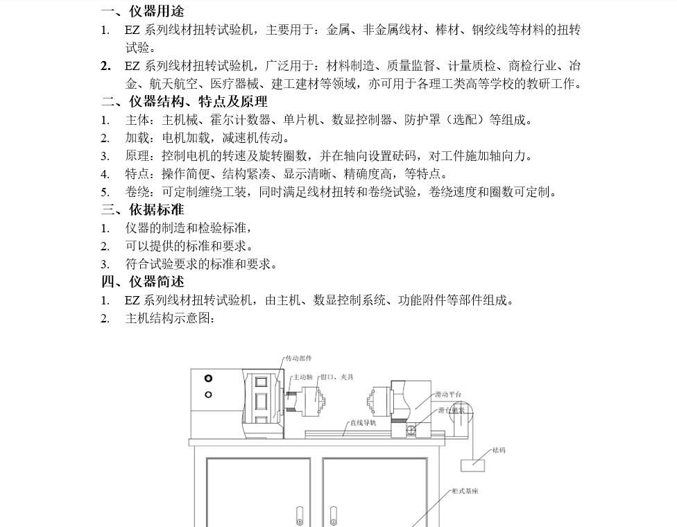 Five Star Instrument Metal Wire Torsion Winding Testing Machine Galvanized Steel Wire Iron Wire Wire