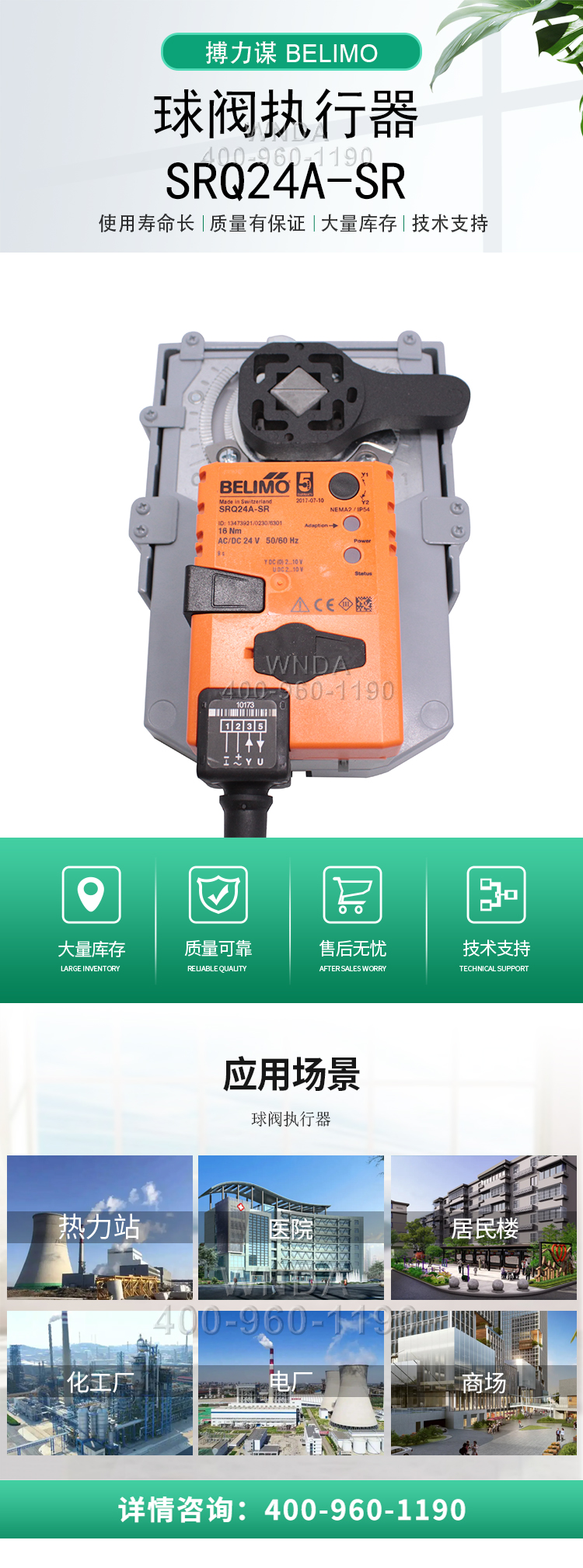 Swiss Belimo Bolimu SRQ24A SR 16Nm adjustable angle stroke actuator ball valve controller