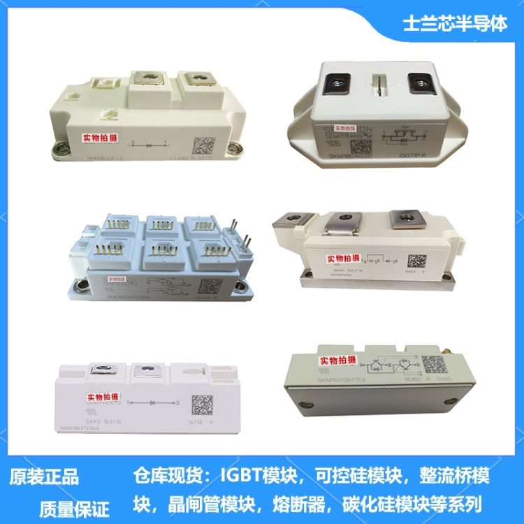SKD30/14A1 西门康 SEMIKRON 赛米控 整流桥 模块 整流器