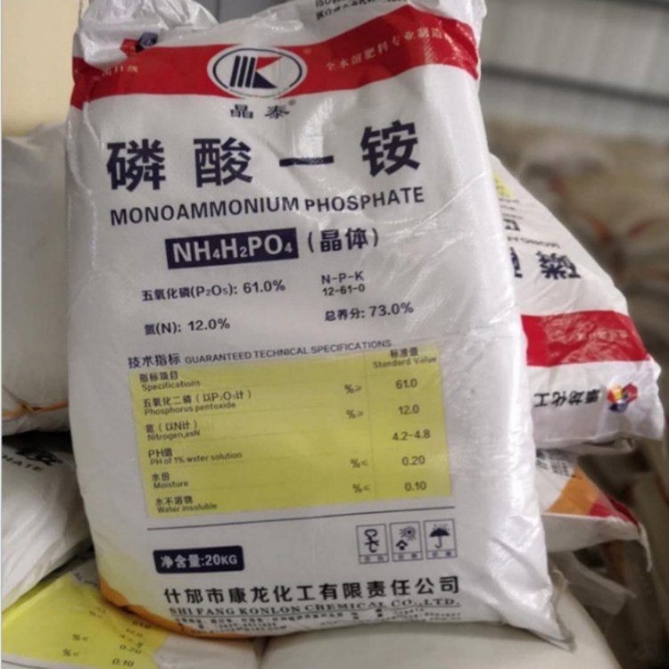 Monoammonium phosphate fully water-soluble drip irrigation and fertilization agricultural fertilizer, ammonium dihydrogen phosphate